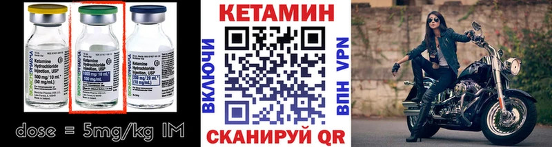 Кетамин ketamine  Купить закладки  Раменское 