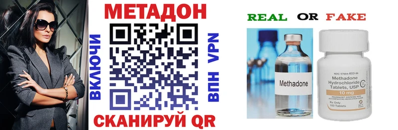 Купить закладки  Раменское  МЕТАДОН methadone 